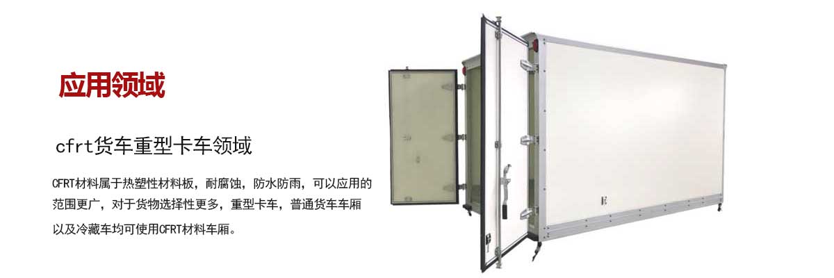 貨(huò)車重型卡(kǎ)車運輸領(ling)域