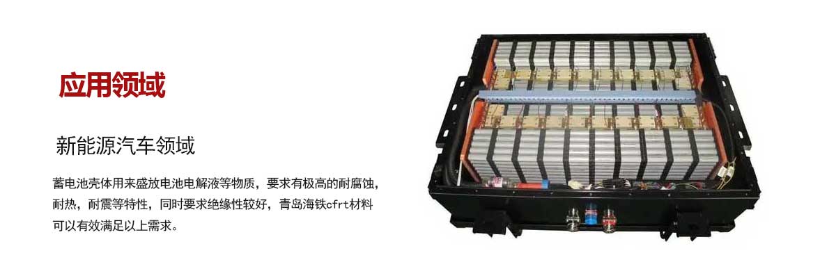 新能(néng)源汽車領(lǐng)域